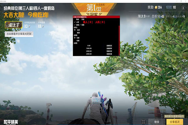 CF雅熙辅助官网软件效果